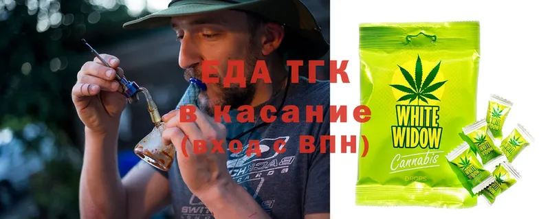 Еда ТГК конопля  Верхотурье 