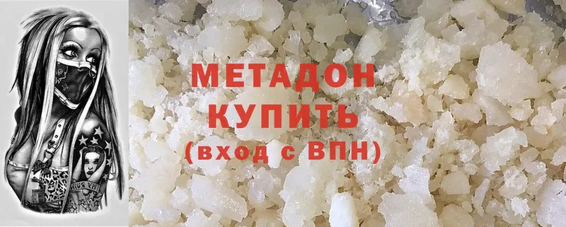 мега ссылки  Верхотурье  МЕТАДОН белоснежный 